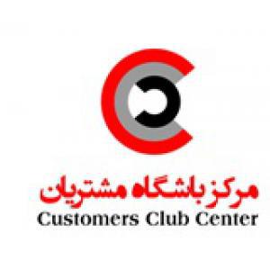 حمایت مرکز باشگاه مشتریان از نخستین کنفرانس فرانچایز در صنعت غذا و نوشیدنی ایران
